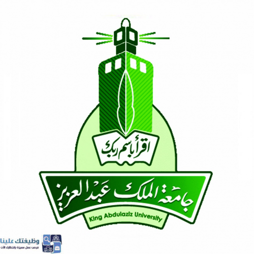 جامعة الملك عبدالعزيز تعلن عن مواعيد فتح بوابة القبول لبرامج البكالوريوس والدبلومات للعام الجامعي 1442هـ
