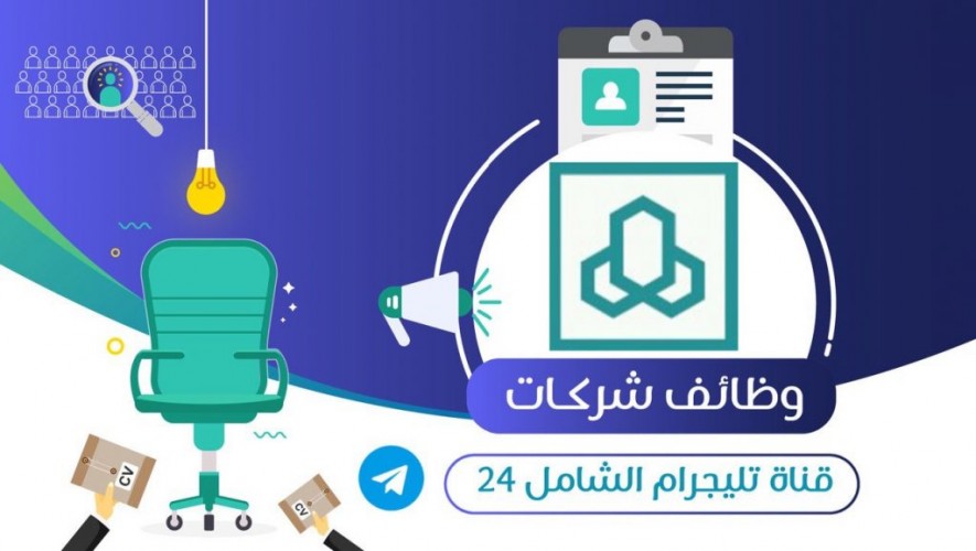شركة الراجحي للخدمات الإدارية تعلن عن توفر وظائف للرجال بمجال الموارد البشرية عبر (تمهير)