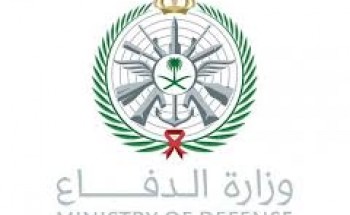 وزارة الدفاع تعلن عن وظائف لحملة شهادة الابتدائي فما فوق
