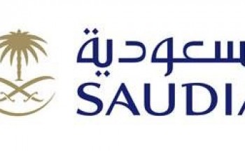 الخطوط الجوية السعودية || وظائف لحملة الثانوية بمسمى مضيف للجنسين