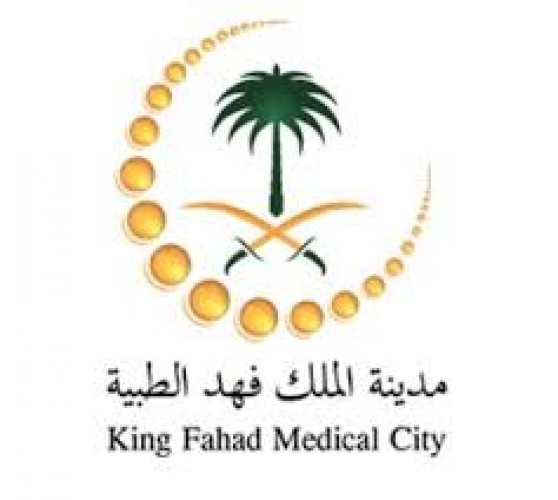 مدينة الملك فهد الطبية تعلن موعد إقامة ملتقى يوم توظيف الممرض السعودي