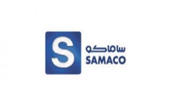 شركة ساماكو || توفر وظائف شاغرة للرجال بعدة مدن