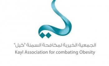 الجمعية الخيرية لمكافحة السمنة توفر وظائف للجنسين بمدينة الرياض