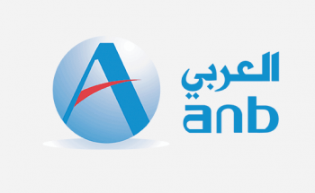 البنك العربي الوطني يوفر وظيفة إدارية بالرياض لحملة الدبلوم فما فوق