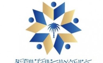 معهد الأمير سعود الفيصل للدراسات الدبلوماسية يوفر وظيفة إدارية عليا