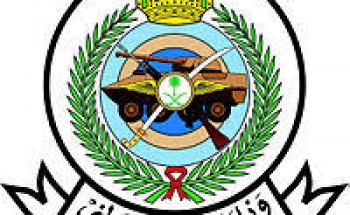 وزارة الحرس الوطني تعلن توفر وظائف شاغرة على نظام البنود