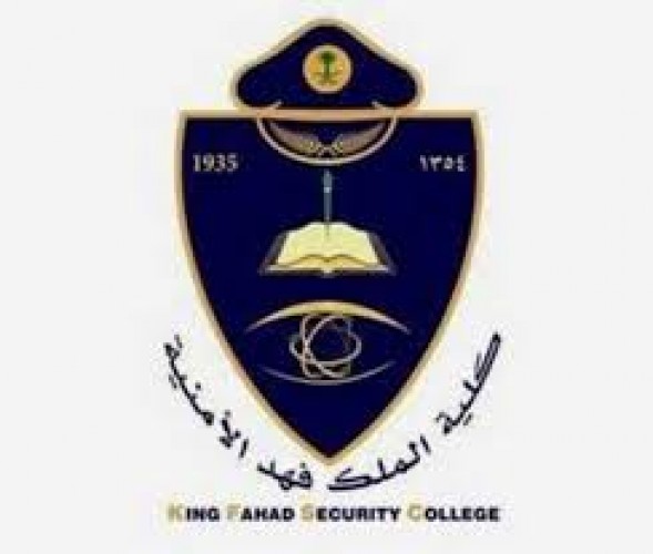 كلية الملك فهد الأمنية تعلن نتائج القبول المبدئي لرتبة جندي