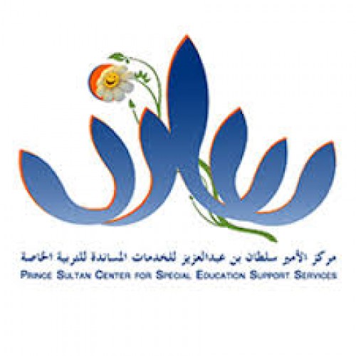 مركز الأمير سلطان للخدمات المساندة للتربية يوفر 5 وظائف للرجال