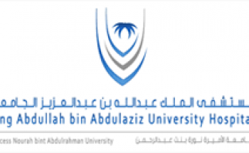 مستشفى الملك عبدالله الجامعي يوفر وظيفة إدارية لحملة الثانوية فما فوق