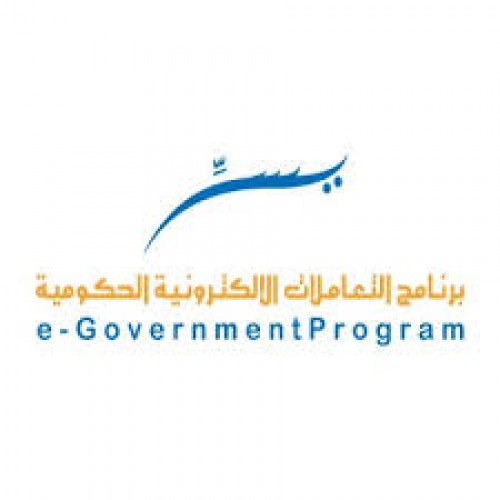 برنامج يسر للتعاملات الحكومية يوفر وظائف إدارية لحملة الدبلوم فما فوق