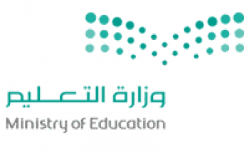 وزارة التعليم تعلن أكثر من 10000 وظيفة تعليمية للجنسين بمختلف المناطق
