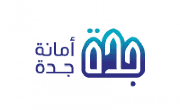 أمانة محافظة جدة توفر وظائف للجنسين بنظام التعاقد بجميع التخصصات