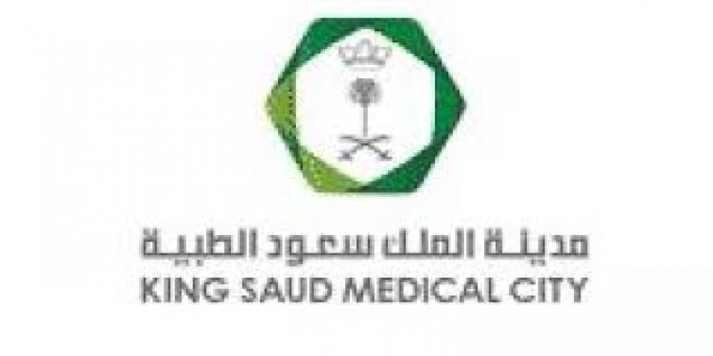 مدينة الملك سعود الطبية توفر وظيفة تدريبية بمجال اللغة الإنجليزية