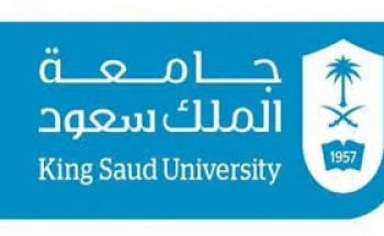 جامعة الملك سعود توفر وظائف أكاديمية للنساء بمعهد ريادة الأعمال