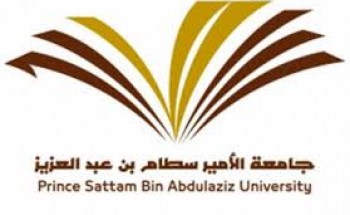 جامعة الأمير سطام تعلن فتح باب القبول في 18 برنامج دراسات عليا ماجستير
