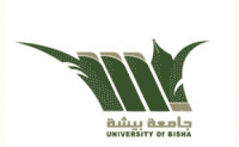 جامعة بيشة تعلن عن مواعيد فتح القبول والتسجيل للعام الجامعي 1441هـ