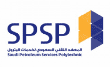 وظيفة إدارية لحملة البكالوريوس بالمعهد التقني السعودي لخدمات البترول