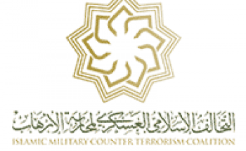 التحالف الإسلامي العسكري لمحاربة الإرهاب توفر وظيفة بمجال الترجمة