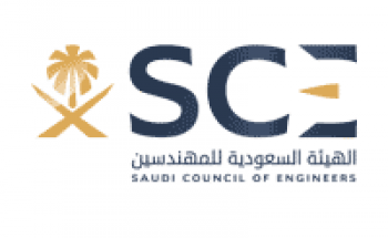 الهيئة السعودية للمهندسين توفر وظيفة هندسية لذوي الخبرة بالرياض