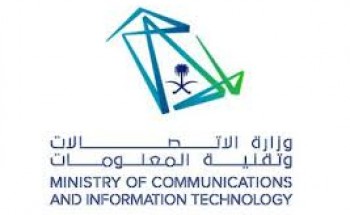 وزارة الاتصالات وتقنية المعلومات تعلن المرشحين لوظيفة بند الأجور