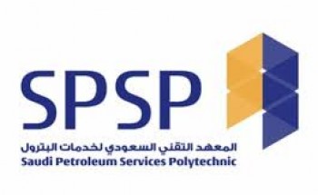 المعهد التقني السعودي لخدمات البترول يوفر وظيفة شاغرة بمسمى إداري