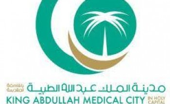 مدينة الملك عبدالله الطبية تعلن بدء التقديم في وظائف الكادر الهندسي