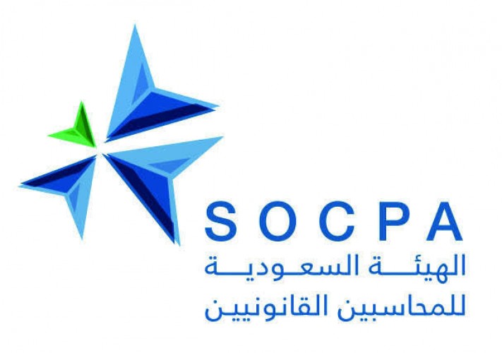 الهيئة السعودية للمحاسبين القانونيين توفر وظائف تقنية لحملة الدبلوم
