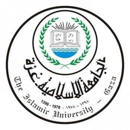 الجامعة الإسلامية تعلن وظائف إدارية وصحية للجنسين عن طريق المسابقة