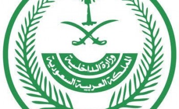 وزارة الداخلية تعلن نتائج القبول المبدئي لرتبة جندي بديوان الوزارة