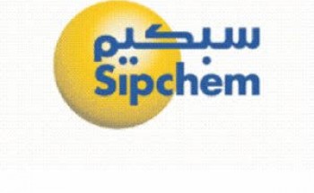 الشركة السعودية العالمية للبتروكيماويات توفر وظيفة إدارية لذوي الخبرة