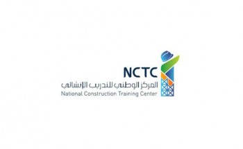 المركز الوطني للتدريب الانشائي يعلن تدريب وتوظيف بإحدى مشاريع أرامكو