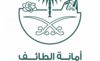 أمانة محافظة الطائف توفر 16 وظيفة إدارية شاغرة للنساء عبر جدارة