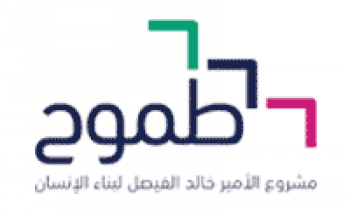 مشروع الأمير خالد الفيصل لبناء الانسان يعلن برنامج طموح لتطوير الكوادر