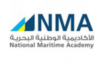 الأكاديمية الوطنية البحرية تعلن برنامج تدريب منتهي بالتوظيف للثانوية