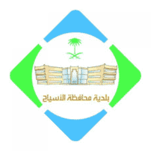 بلدية محافظة الأسياح توفر وظائف نسائية شاغرة على بند الأجور