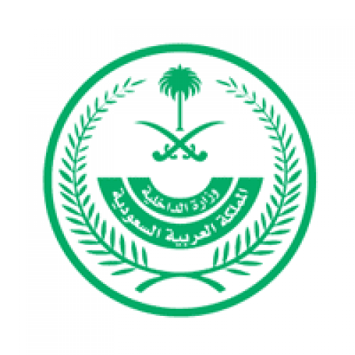 وزارة الداخلية تعلن القبول المبدئي للخدمات الطبية ومستشفيات قوى الأمن