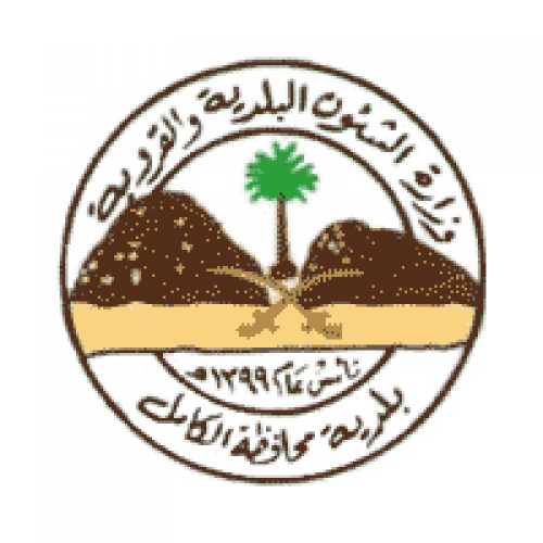 بلدية محافظة الكامل توفر 9 وظائف شاغرة للرجال على بند الأجور