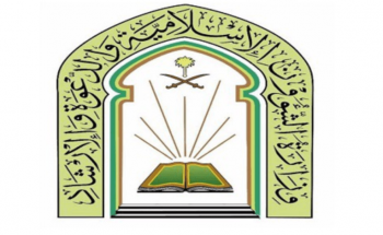 إعلان القبول المبدئي للمتقدمين على وظائف وزارة الشؤون الإسلامية