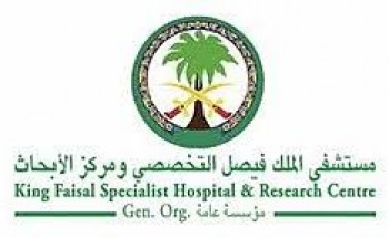 مستشفى الملك فيصل التخصصي يوفر 4 وظائف شاغرة بالرياض