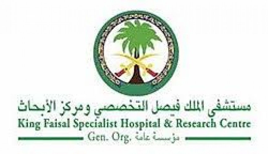 مستشفى الملك فيصل التخصصي تعلن توفّر عدد من الوظائف الصحية والإدارية الشاغرة