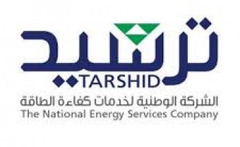 الشركة الوطنية لخدمات كفاءة الطاقة ترشيد توفر وظيفة شاغرة في مدينة الرياض