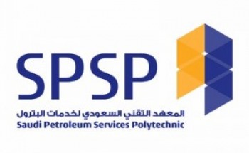 المعهد التقني السعودي لخدمات البترول توفر وظائف شاغرة لذوي الخبرة
