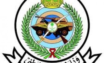 وزارة الحرس الوطني تدعو (82) مرشحاً على وظائفها لاستكمال إجراءات التعيين