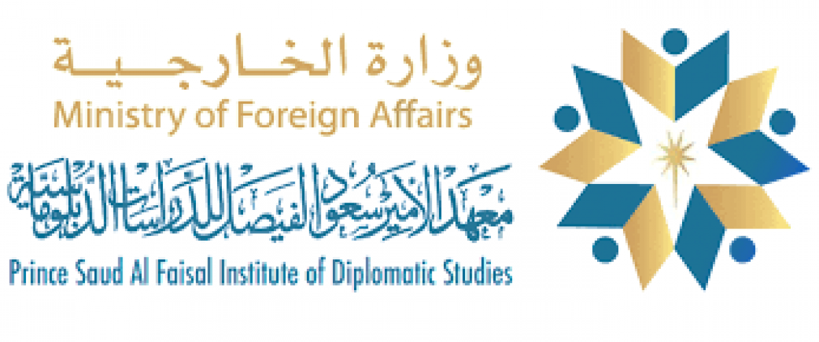 معهد الأمير سعود الفيصل للدراسات الدبلوماسية يوفر وظائف أكاديمية