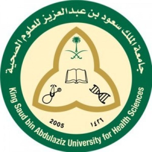جامعة الملك سعود بن عبدالعزيز للعلوم الصحية توفر وظيفة شاغرة