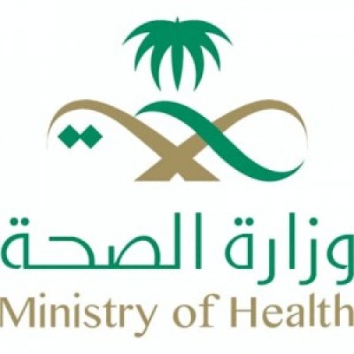 وزارة الصحة السعودية توفر وظيفة قيادية شاغرة