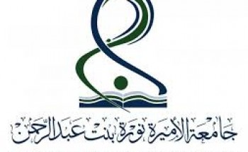 جامعة الأميرة نورة بنت عبد الرحمن توفر عدد من الوظائف الشاغرة بمسمى معيد