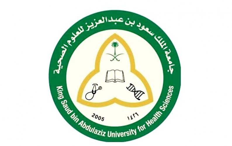 جامعة الملك سعود بن عبدالعزيز للعلوم الصحية توفر وظائف إدارية للجنسين لحملة الثانوية العامة فما فوق