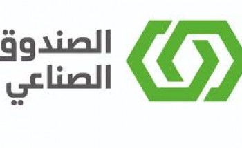 صندوق التنمية الصناعية السعودي يعلن عن بدء التقديم في برنامج التدريب التعاوني لعام 2020م للجنسين