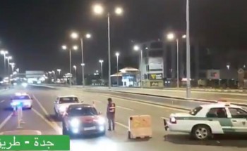 شاهد.. إجراءات التحقق من السيارات المستثناة للتنقل وقت ⁧منع التجول⁩ في جدة